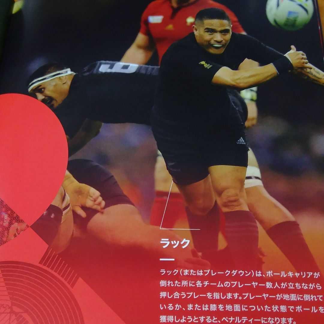 ■新品■ラグビーワールドカップ2019 ガイドブック