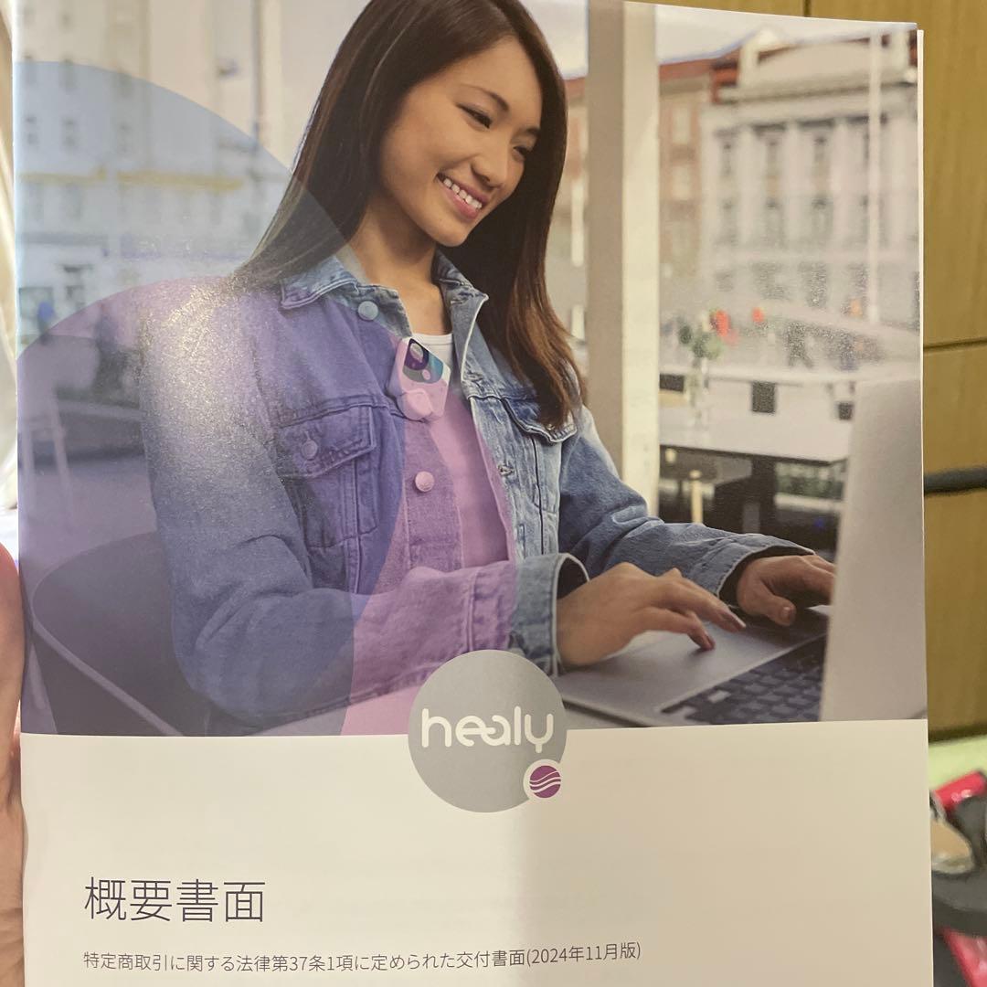 【Lococo】マグヒーリー　クラシック　中古