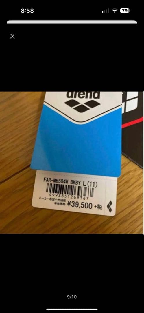 【新品レア】高速水着　アリーナ　パワースキン　Ｌサイズ