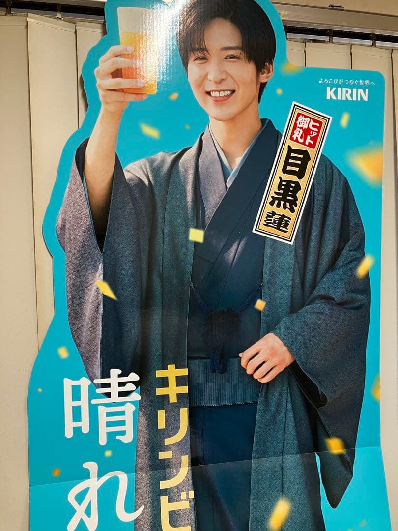 目黒蓮　キリンディスプレイボード