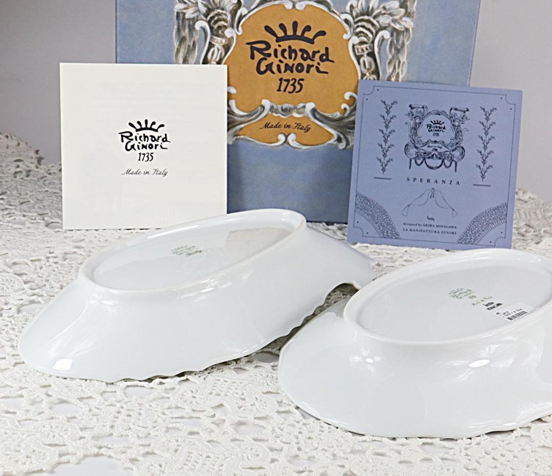 リチャードジノリ　ジェルモリオオーバル＆ベッキオホワイトセット