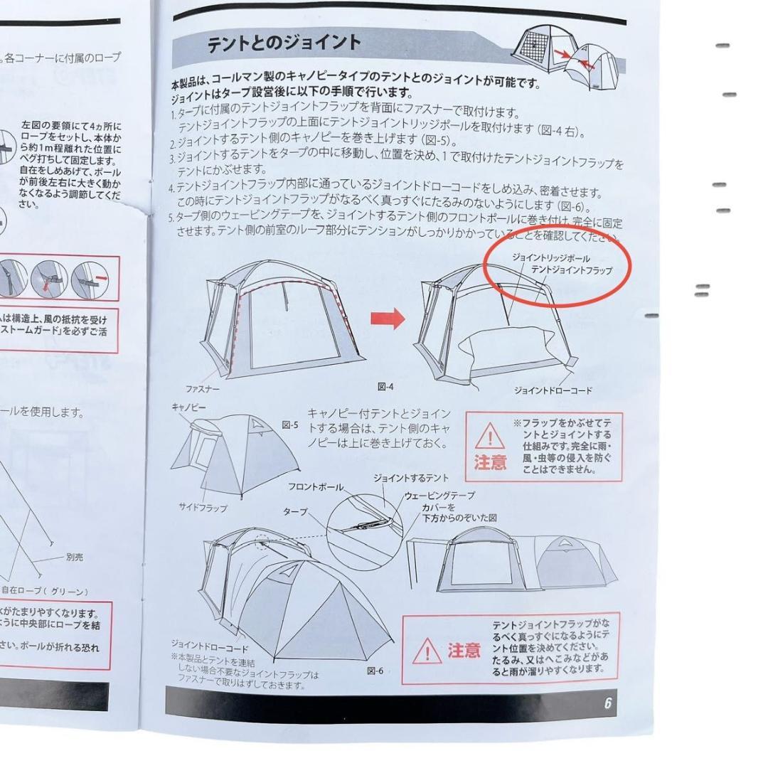 Coleman コールマン タープ ラウンドエアスクリーン 400