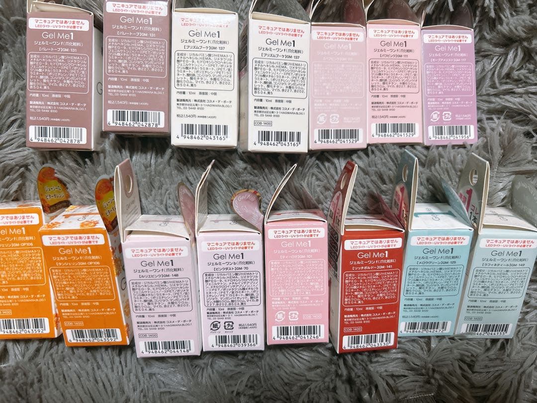 GelMe ジェルネイル 15本　セット　まとめ売り　レア　限定