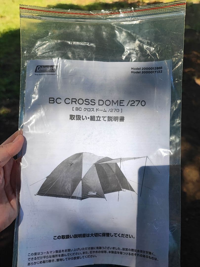 【週末特別セール中！】Coleman BCクロスドーム/270 テント