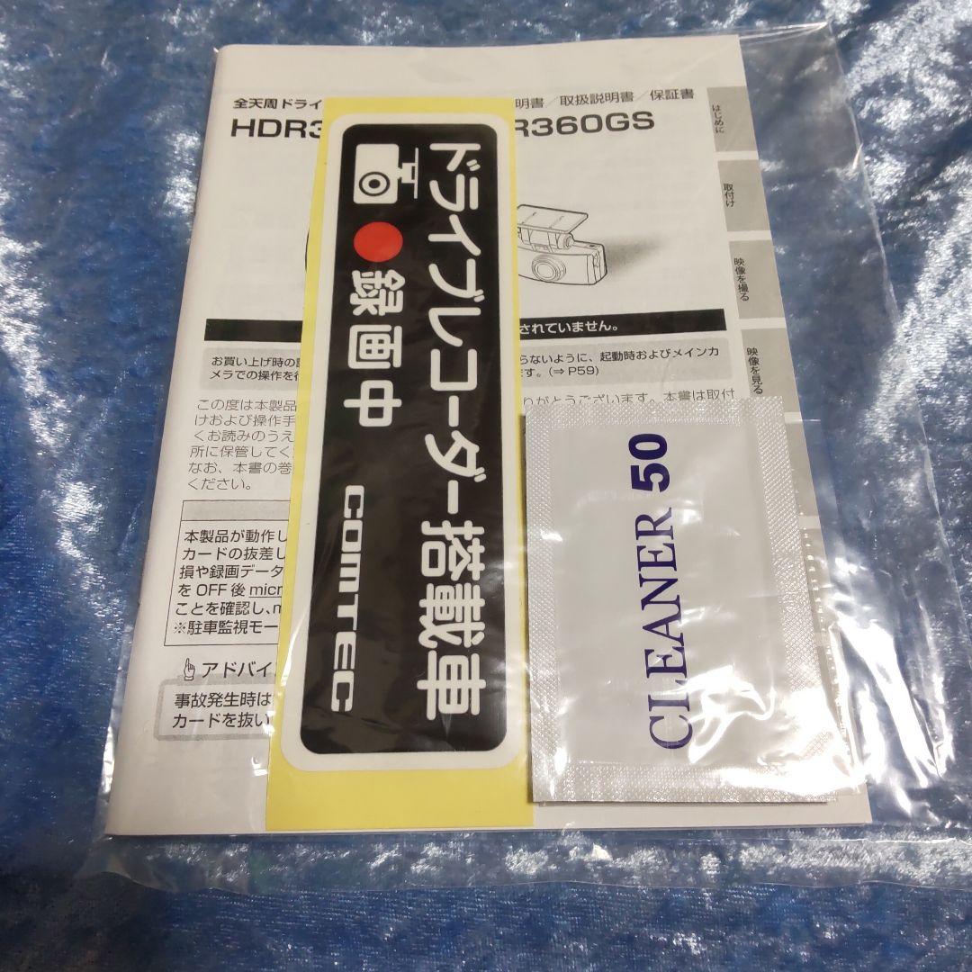 ★未使用新品(本体、付属品、取説は新品)、化粧箱は代用品★HDR360GS ★