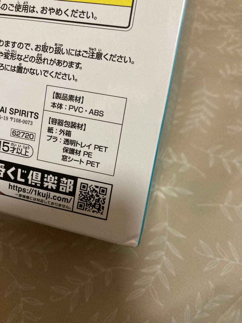 一番くじ 鬼滅の刃 ふめつのきずな C賞 時透無一郎 時透有一郎 フィギュア
