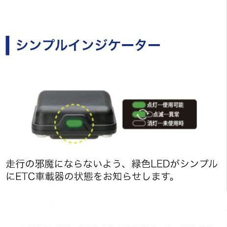 バイク用　ETC　ミツバ　BE61　（検） 　ETC2.0　914