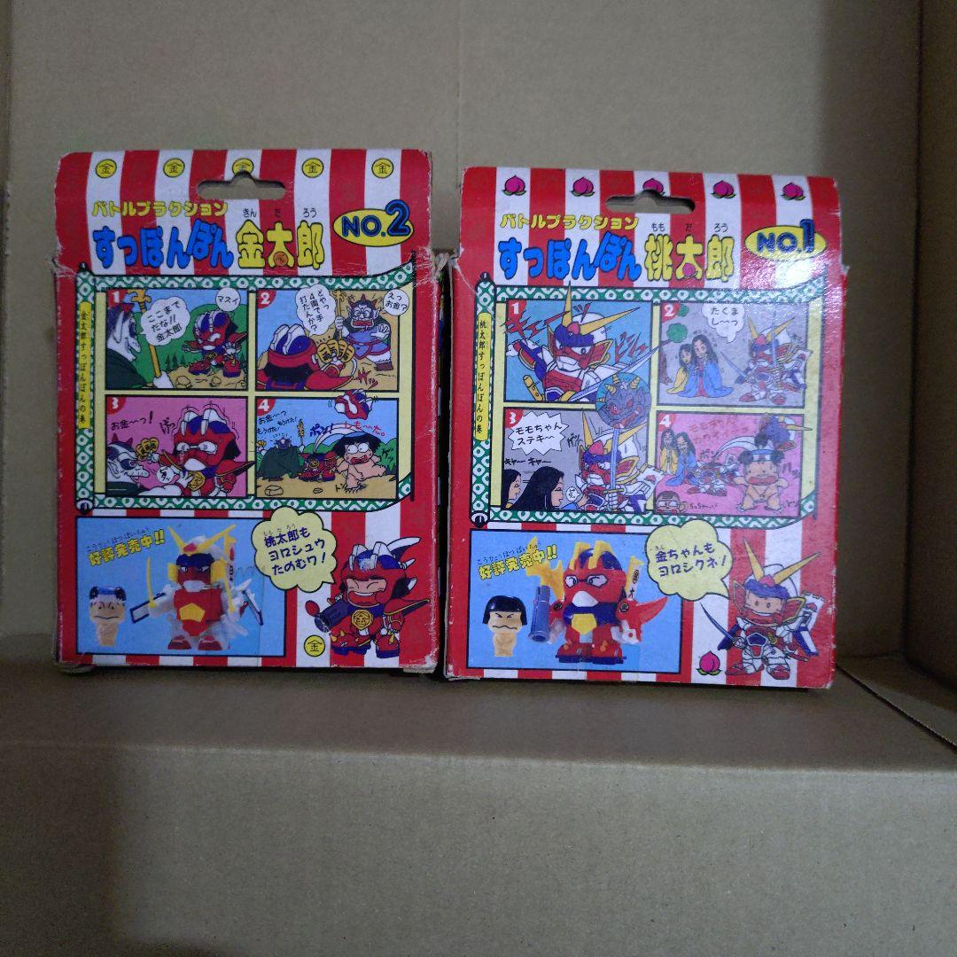 希少 桃太郎伝説 バトルプラクション 桃太郎金太郎 2個セット 元祖SD
