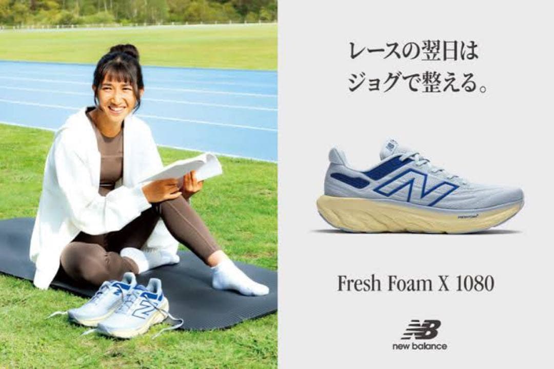 ニューバランス FRESH FOAM 1080 V13