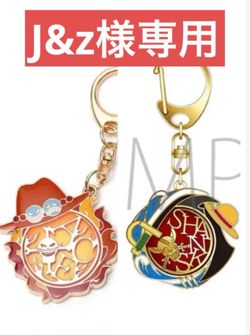 ONE PIECE シンボルモチーフキーホルダー エース シャンクス - メルカリ