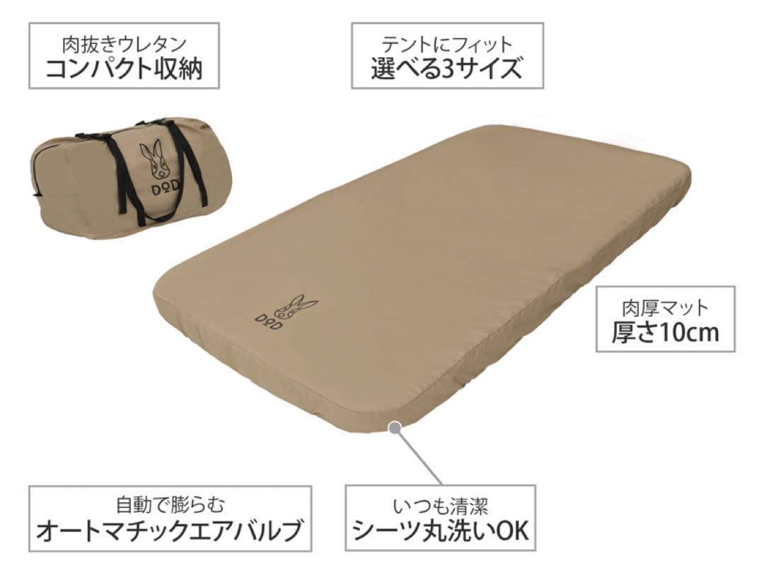 DOD ソトネノキワミ M +ソトネノマクラ