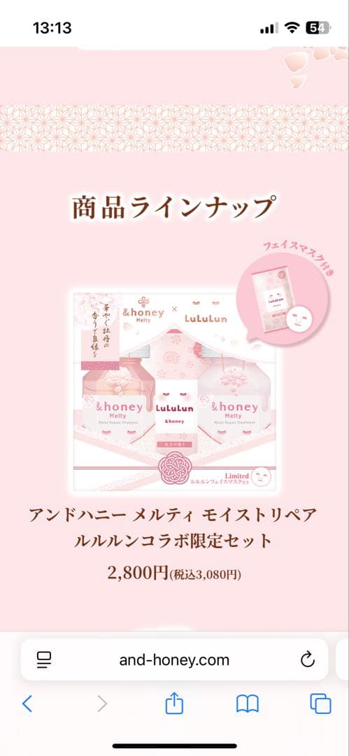 &honey 限定コラボシャンプートリートメント5個セット