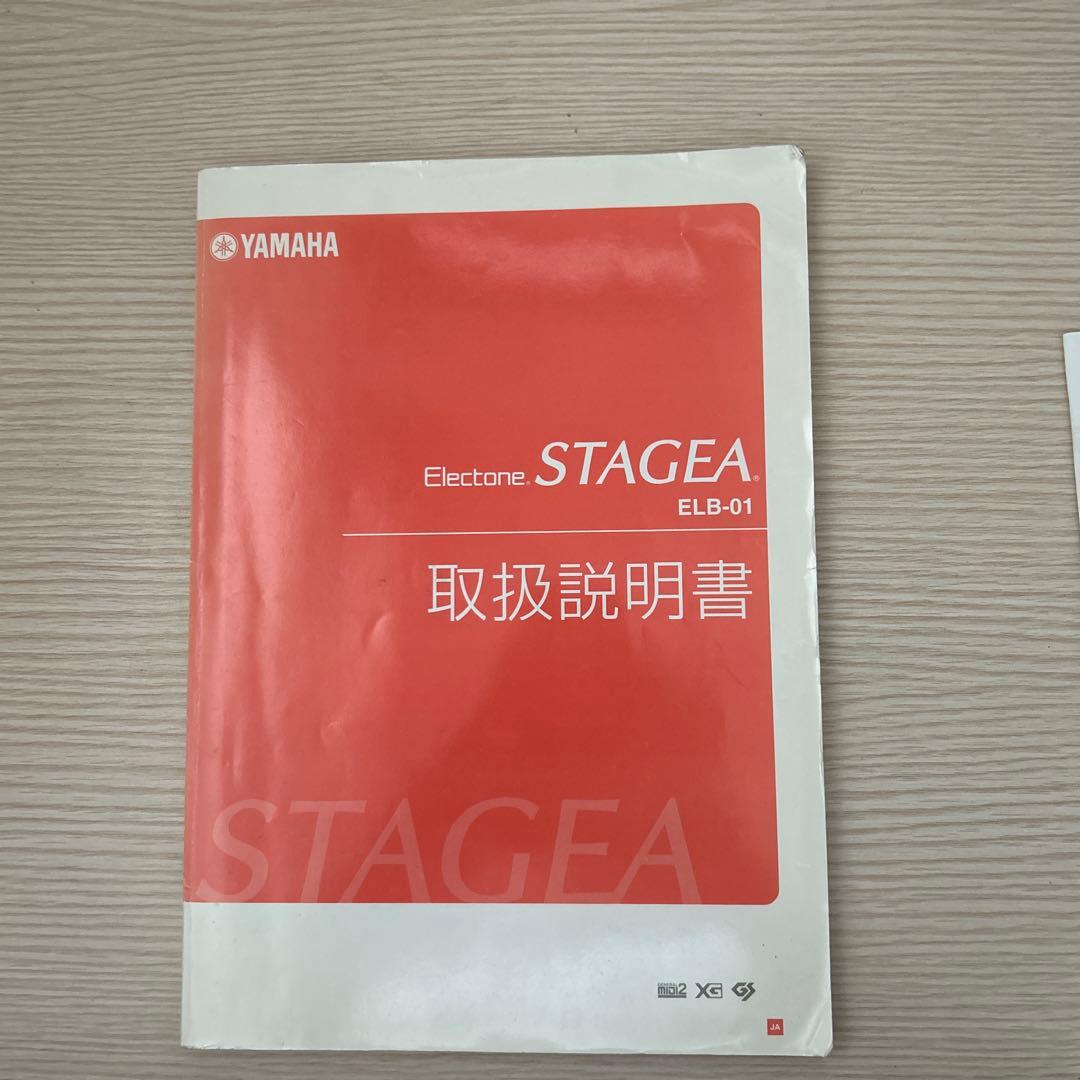 YAMAHA STAGEA ELB-01 エレクトーン　2006年製