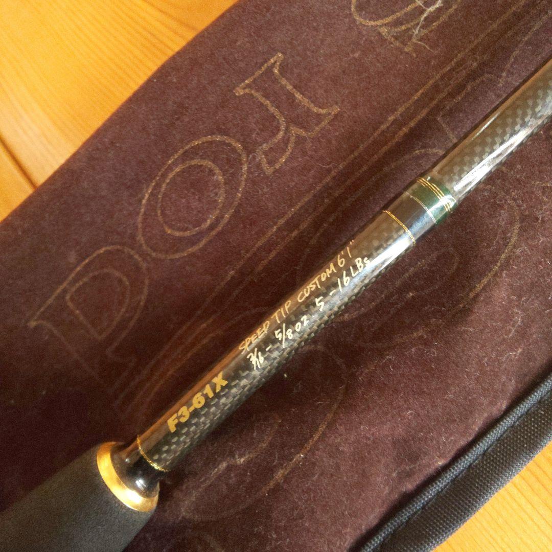 デストロイヤー F3-61X SPEED TIP CUSTOM 6'1