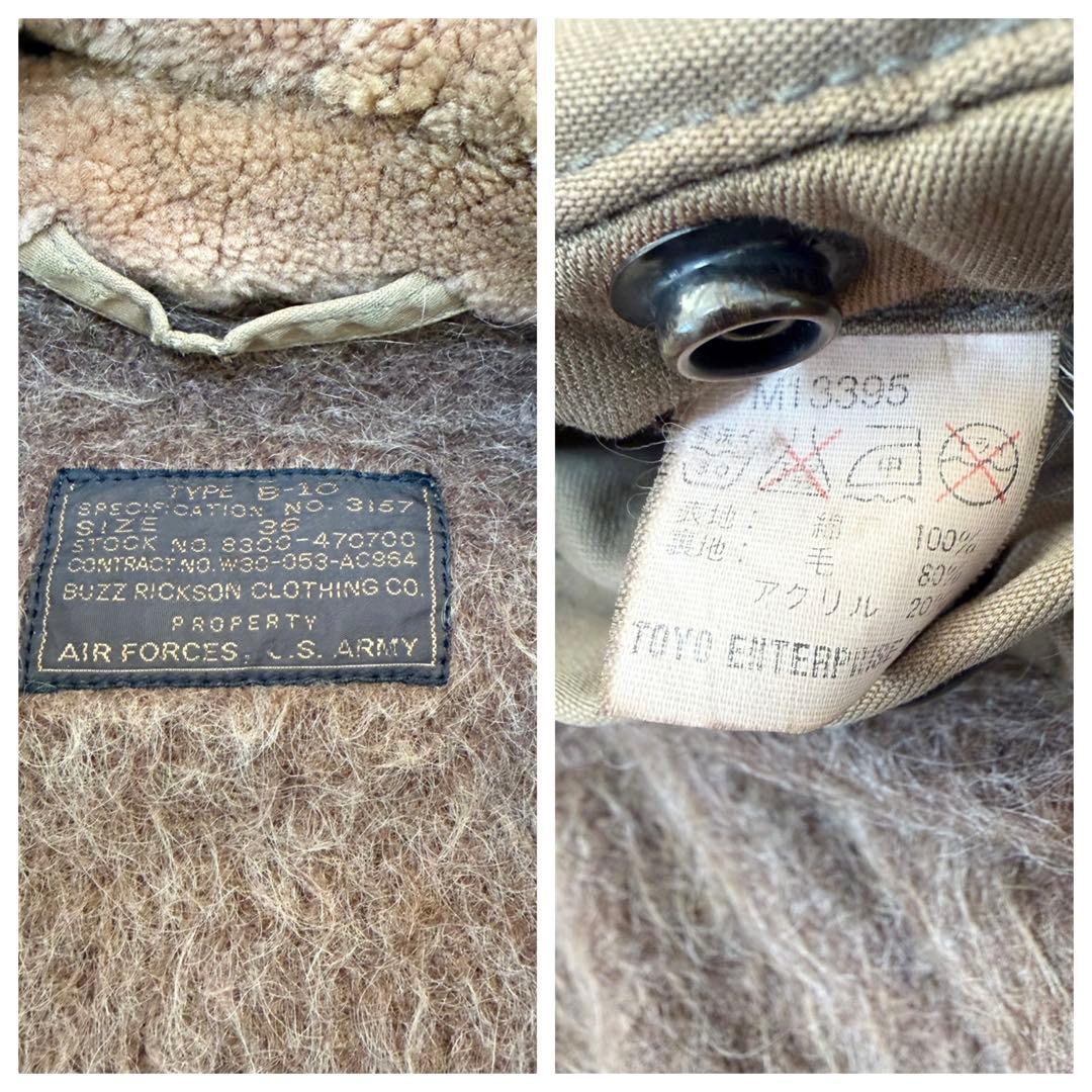 Buzz Rickson's フライトジャケット B-10 ミリタリー