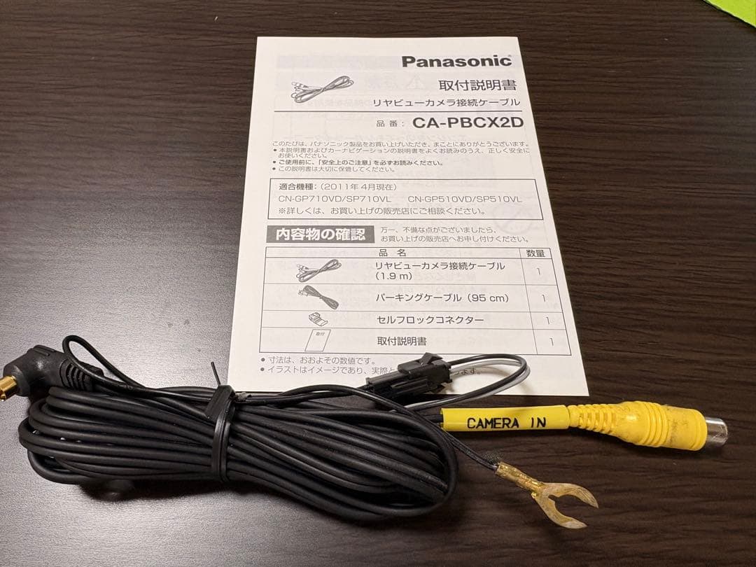 Panasonic Gorilla CN-G1200VD カーナビ