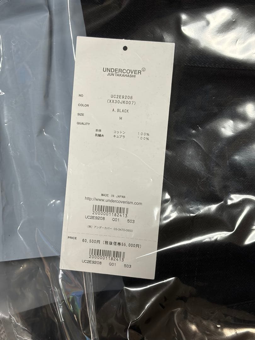 HUMAN MADE x UNDERCOVER Denim Jacket 黒