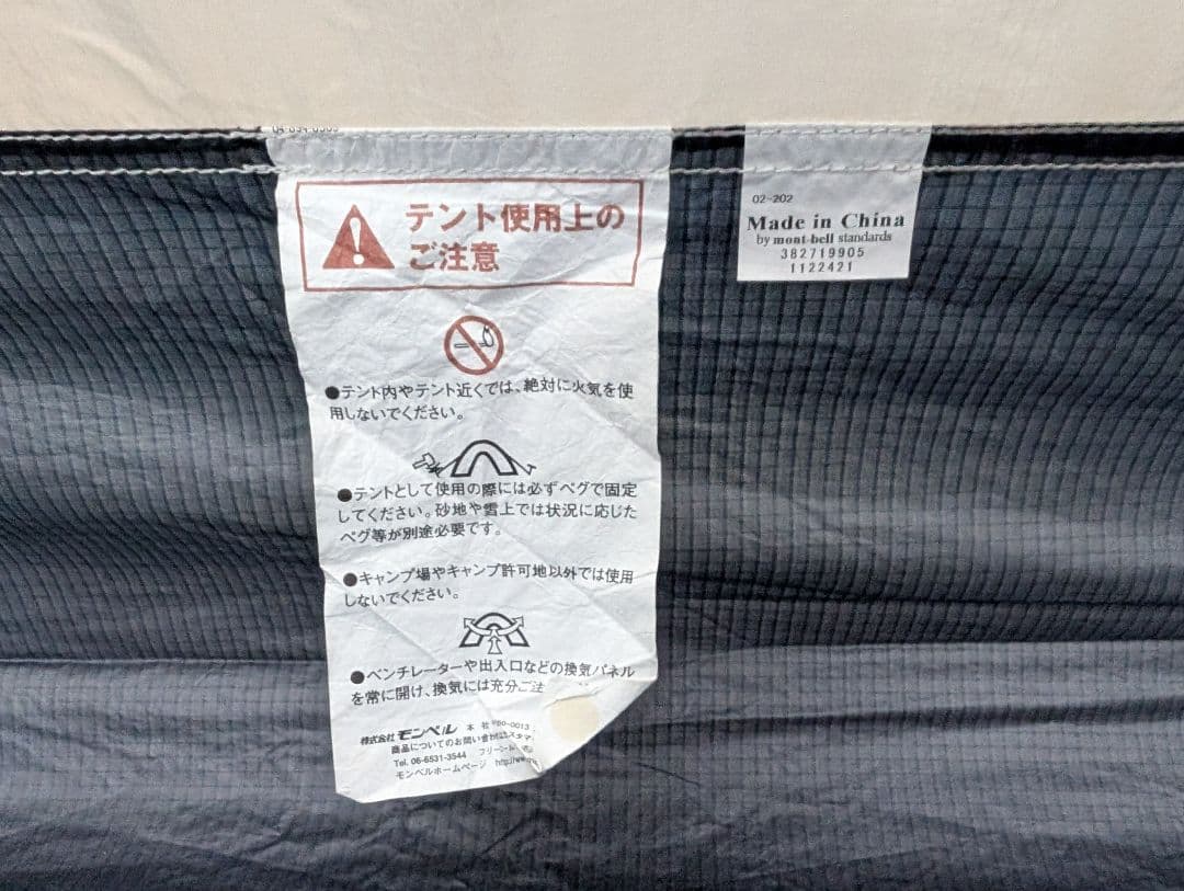 【専用】モンベル ステラリッジテント2型 旧型 フライ グランドシート セット