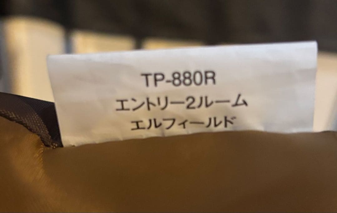 ⭐︎doogwood0817⭐︎ エルフィールド エントリー2ルーム テント