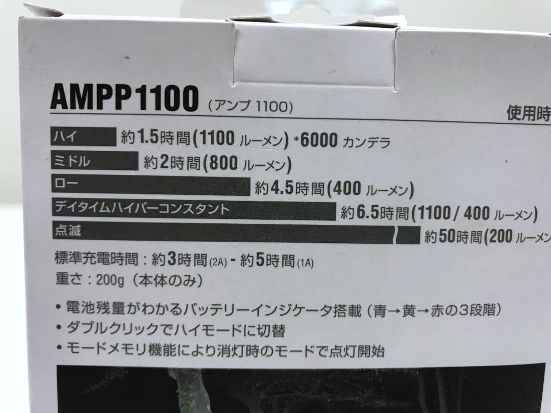 未使用品　CAT EYE フロントライト　AMPP1100