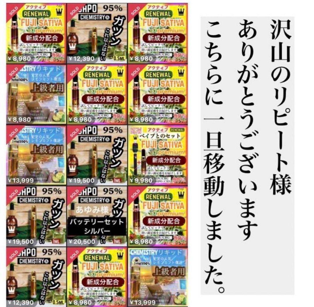 ケミストリー16 h4CBH CRDP CNP THXE CRDh ca cbd