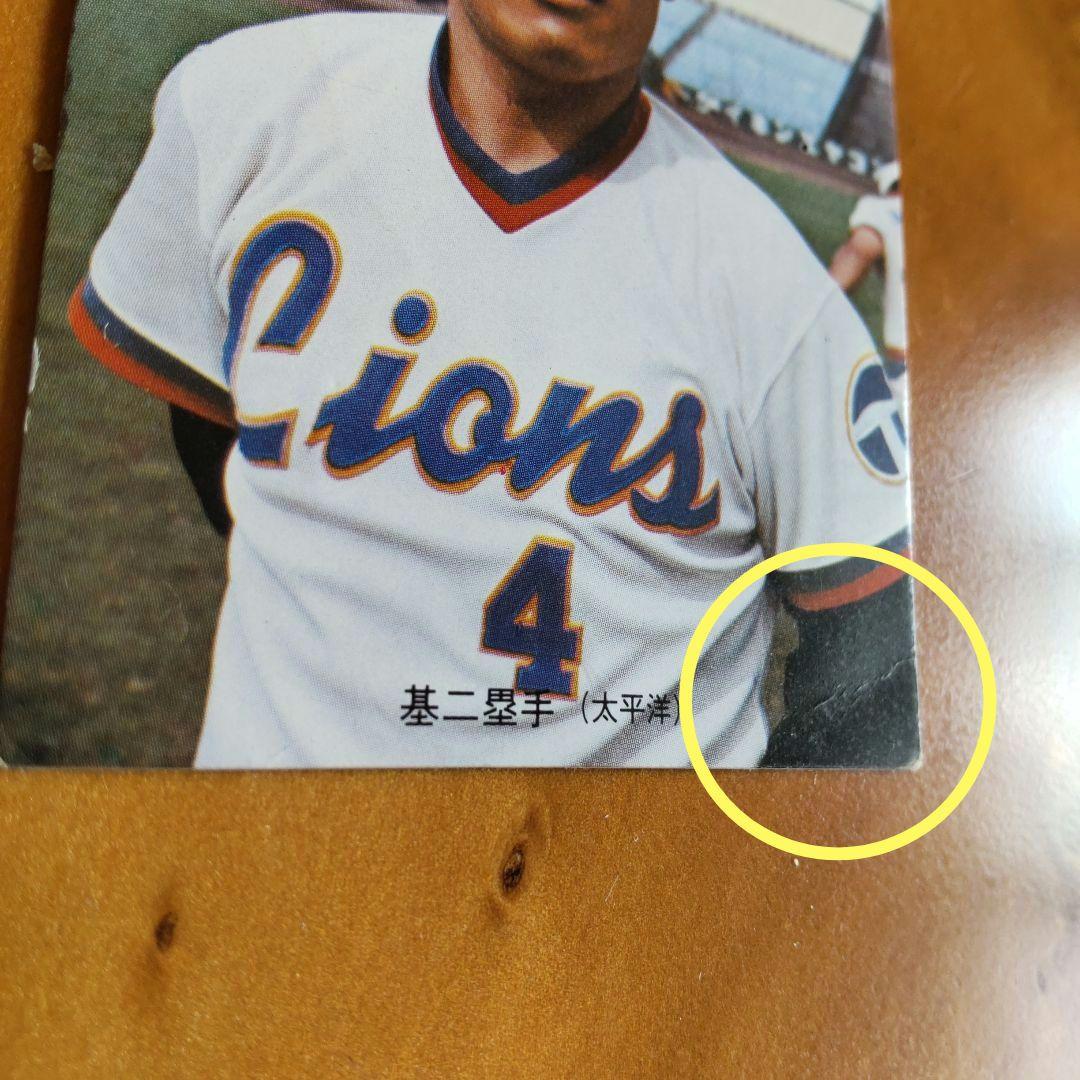 カルビープロ野球カード 1973年太平洋クラブライオンズ 「東田正義、基