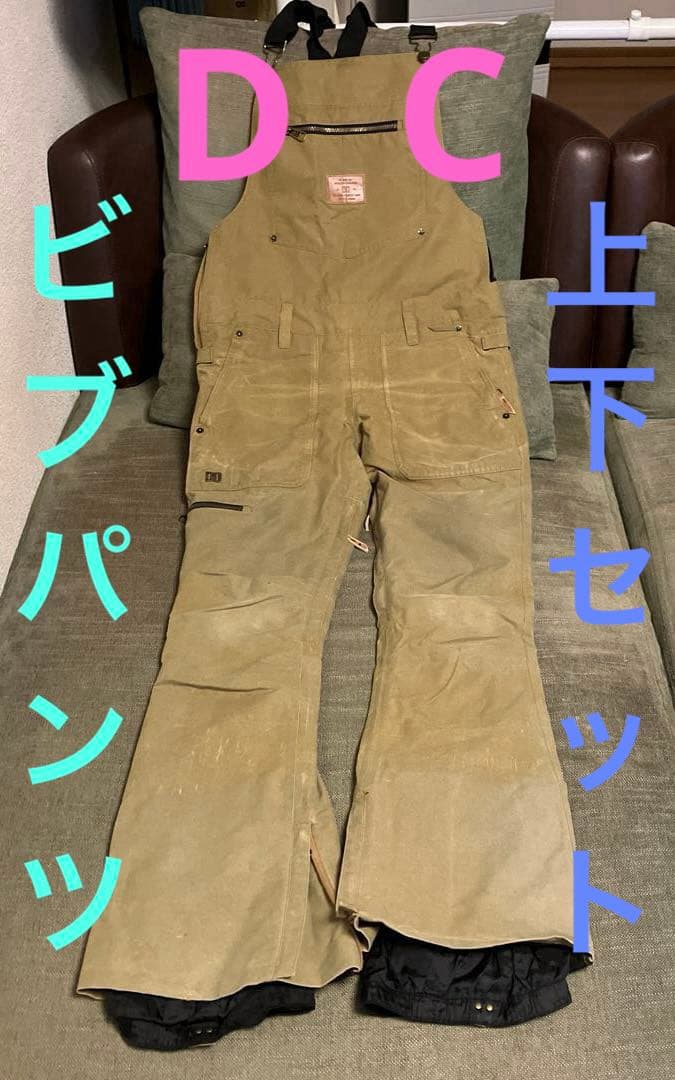 DC ビブパンツ上下セット