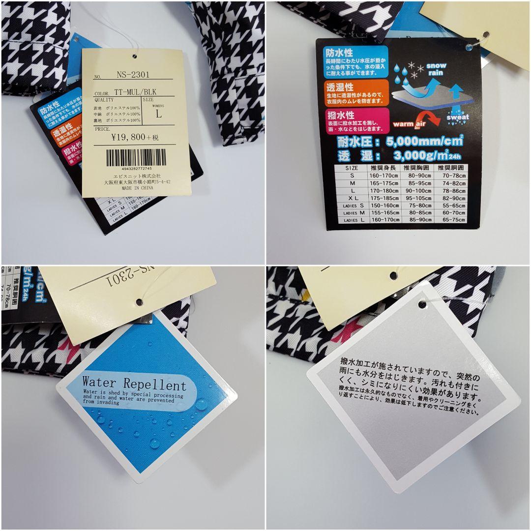 新品 ノーザンカントリー レディース スノーウェア 上下セット スキースノボ L