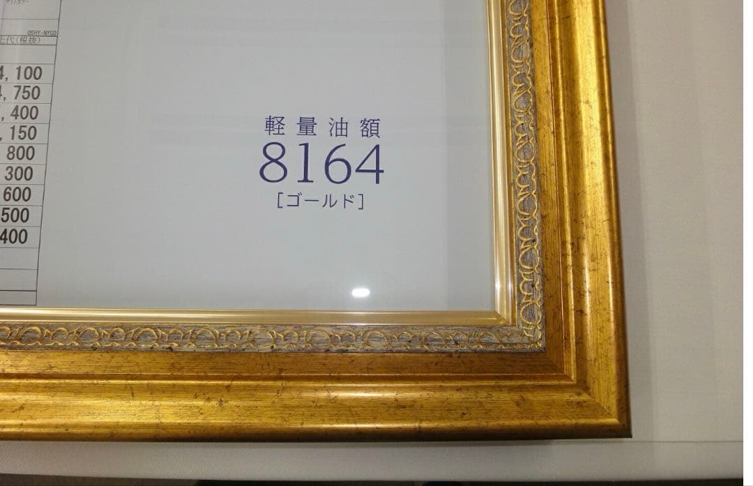 【未使用】油彩額縁　油絵　額縁　F8 8号　ゴールド　フレーム　キャンバス