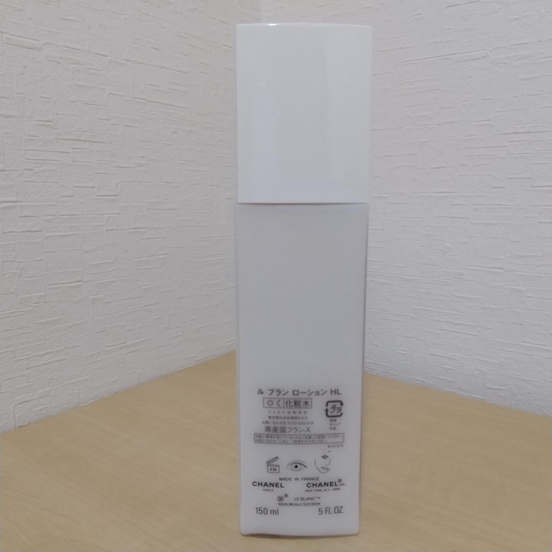 シャネル ル ブラン ローション HL 150ml 化粧水