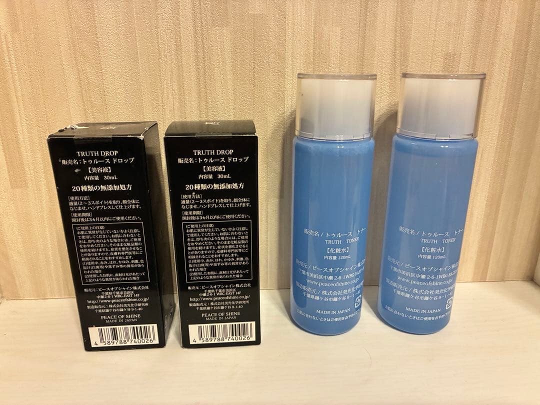 TRUTH DROP 美容液 TRUTH TONER 化粧水 各2個