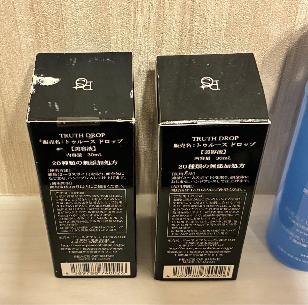 TRUTH DROP 美容液 TRUTH TONER 化粧水 各2個