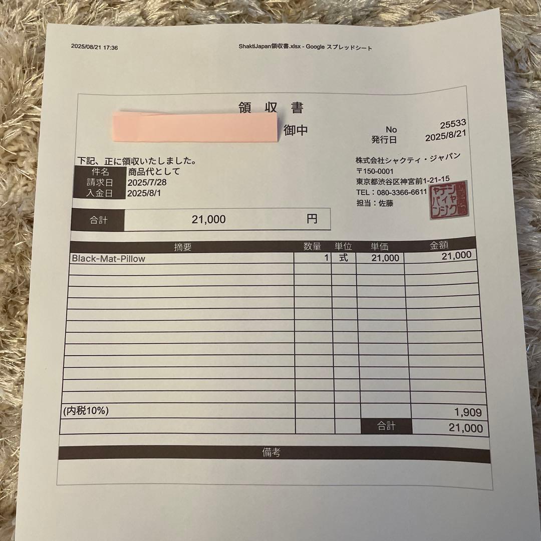 【正規品】SHAKTI シャクティ PILLOW BLACK