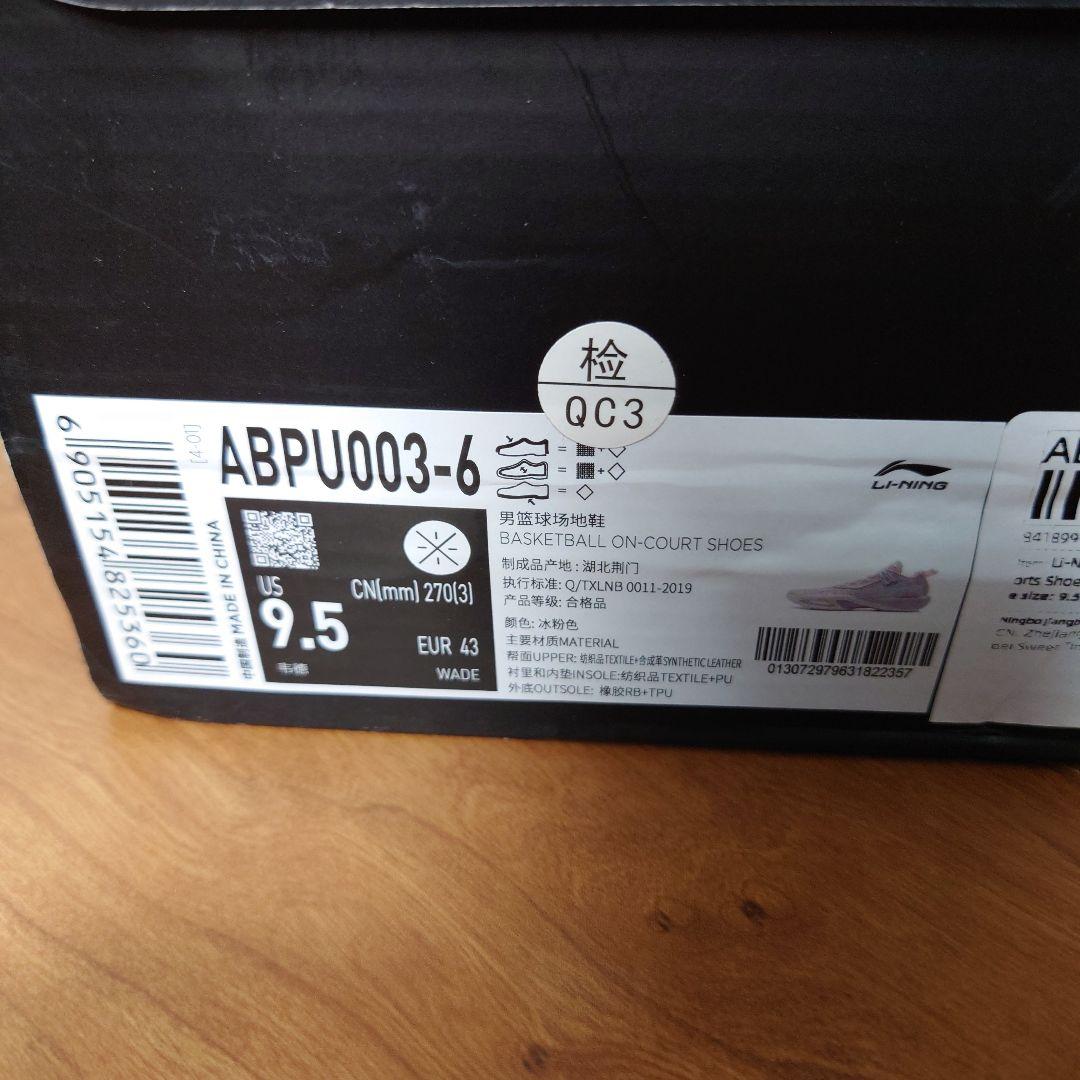 【パワー】wade(Li-ning) fussion9 27.5cm