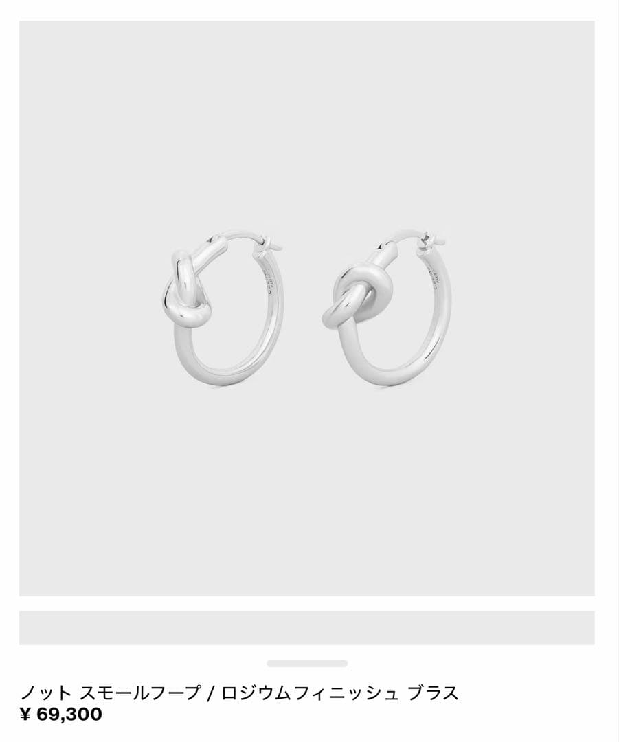 【正規品】ノット スモールフープ ピアス / ロジウムフィニッシュ ブラス　片耳