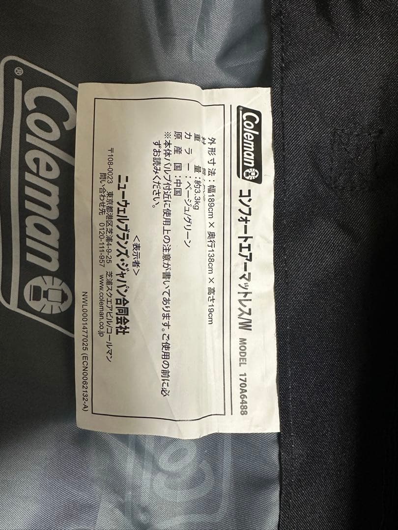 Coleman コールマン コンフォート エアーマットレス　ダブル　2個