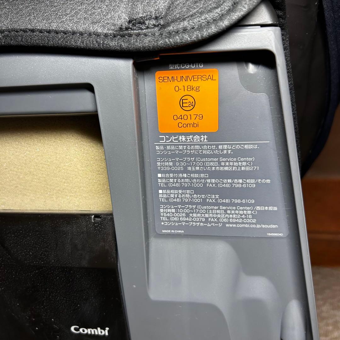 クリーニング済　コンビ　新生児～　クルムーヴ　スマート　ISOFIX