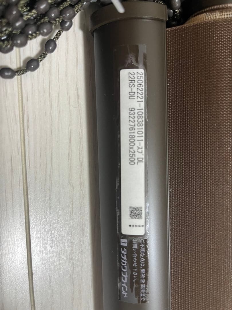 調光ロールスクリーン　ディレオ