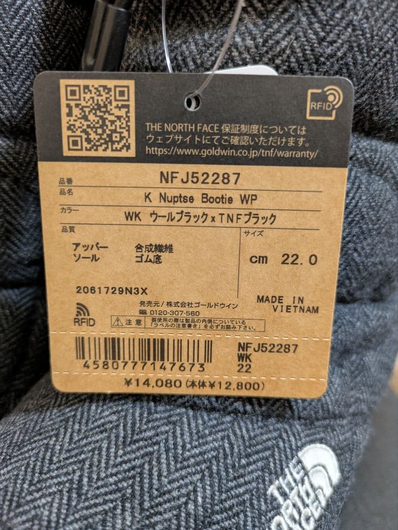 【22cm】ノースフェイス ヌプシ ブーティ ウォータープルーフ キッズ