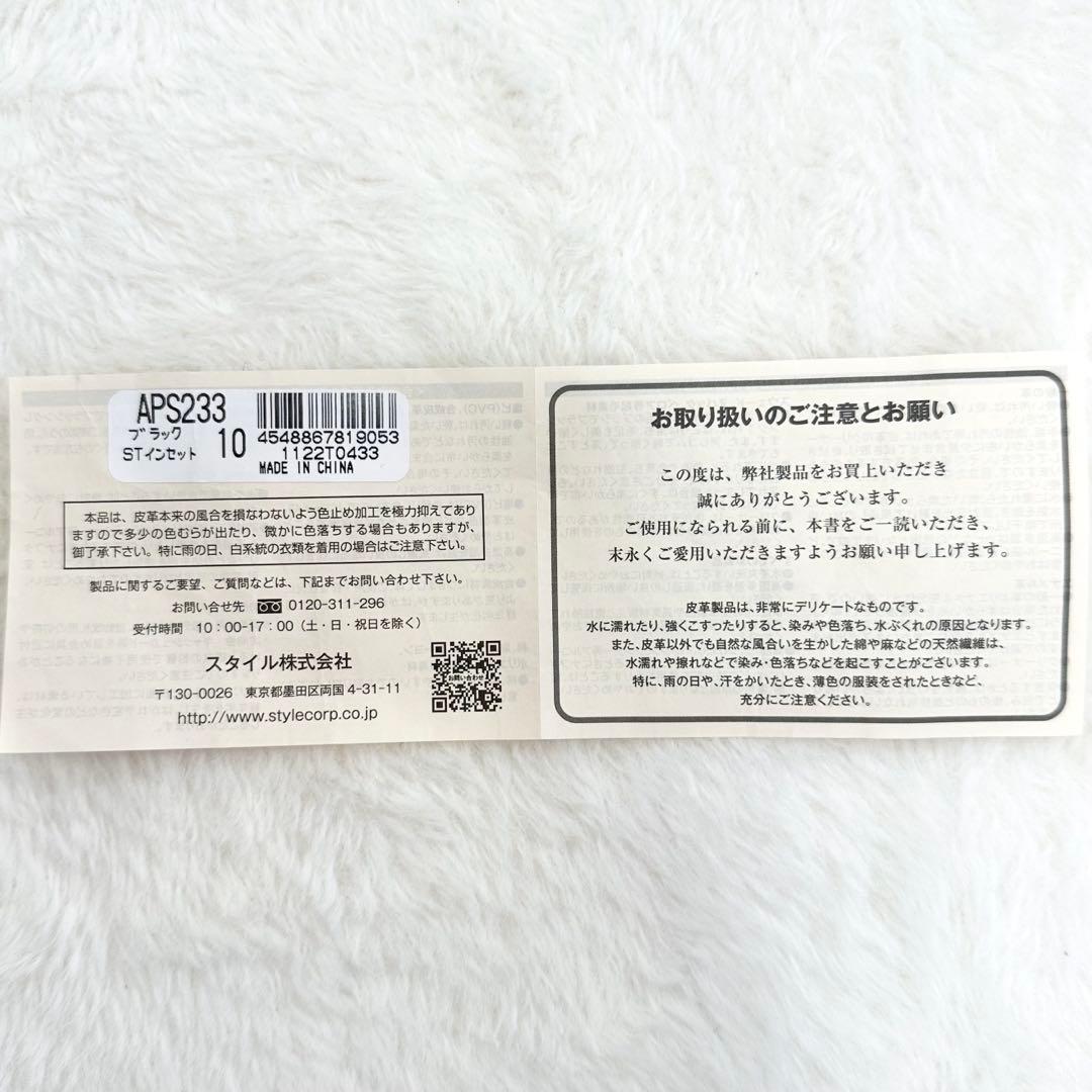 現行✨ポールスミス Paul Smith ボディバック マルチストライプ レザー