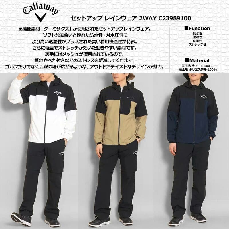 Callaway　セットアップ　レインウェア