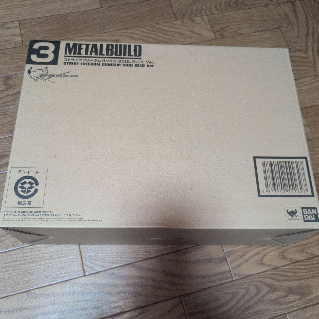 未開封伝票跡無し　メタルビルド ストライクフリーダム soul blue 光の翼