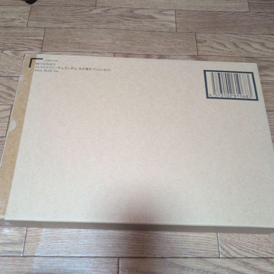 未開封伝票跡無し　メタルビルド ストライクフリーダム soul blue 光の翼