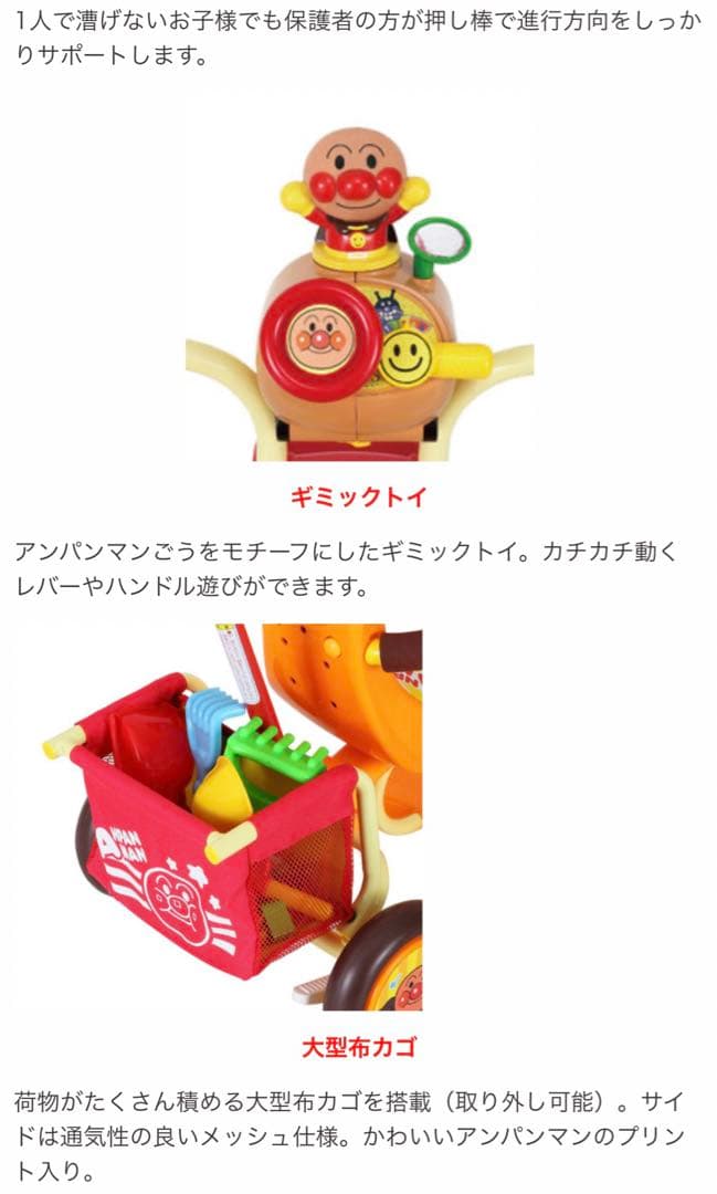 わくわくアンパンマンごうピースⅡ 三輪車 レッド - メルカリ