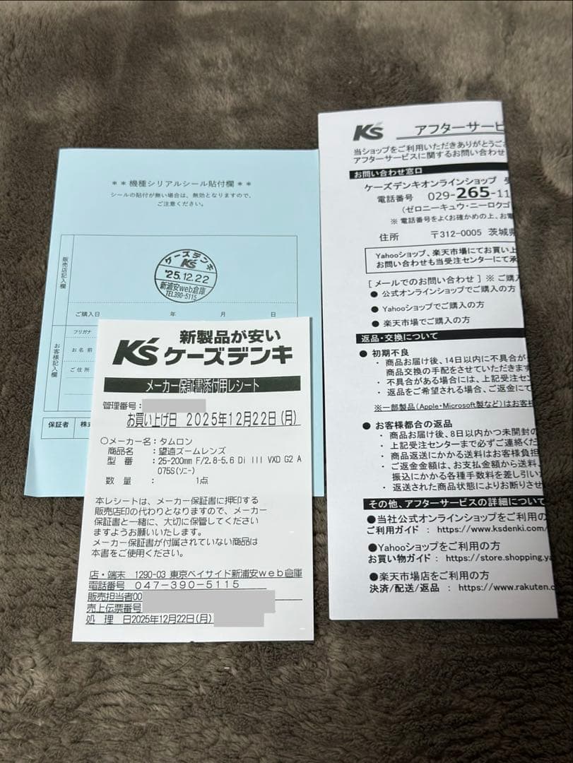 タムロン 25-200mm F/2.8-5.6 Di III VXD G2