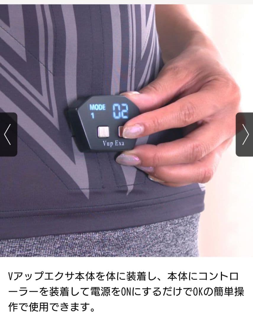 ヒロミプロデュース Vアップエクサ／スタイルアップ／お腹用EMS - メルカリ