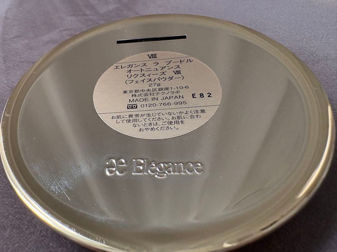 Elegance プレストパウダー VIII