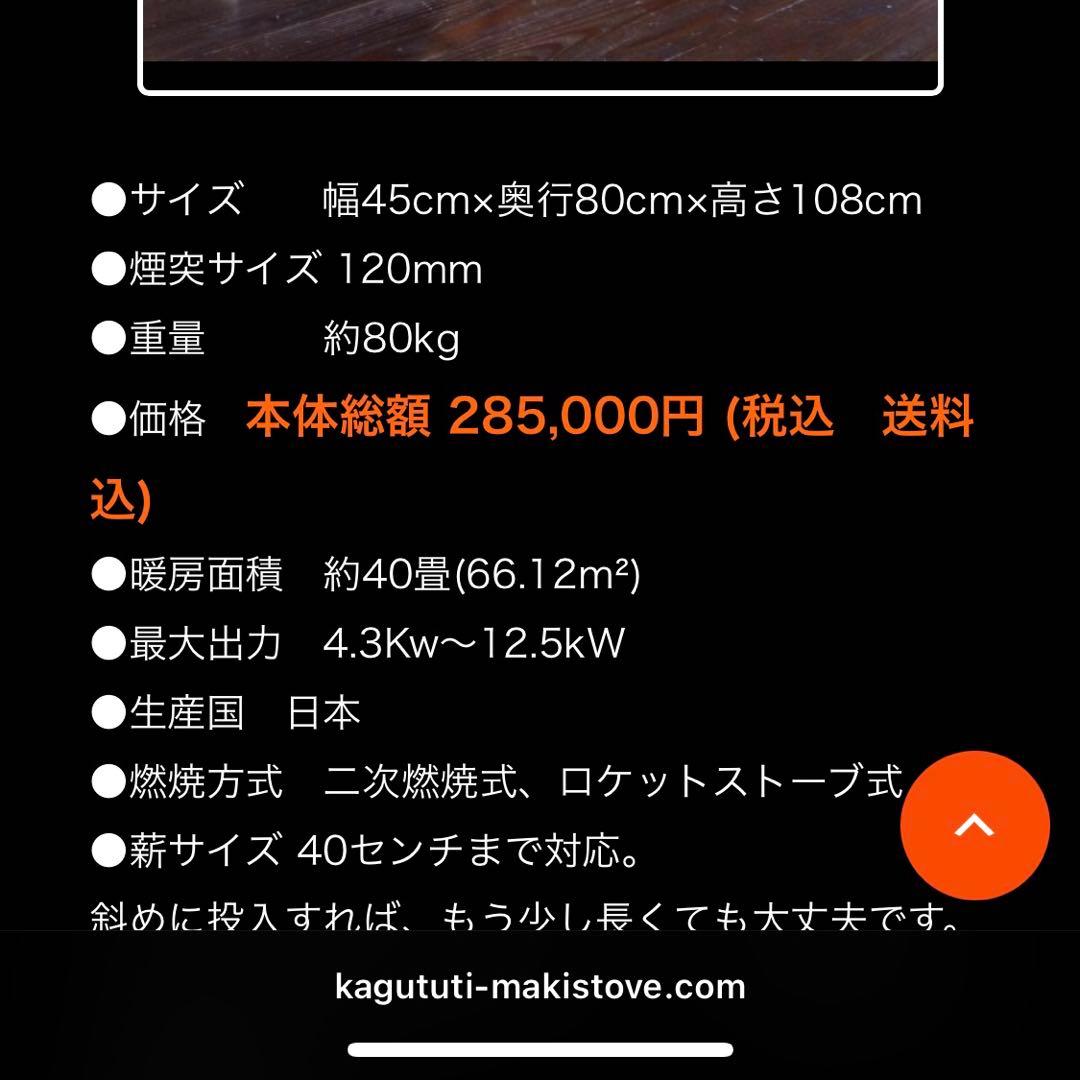 カグツチ　丹後ロケットストーブ