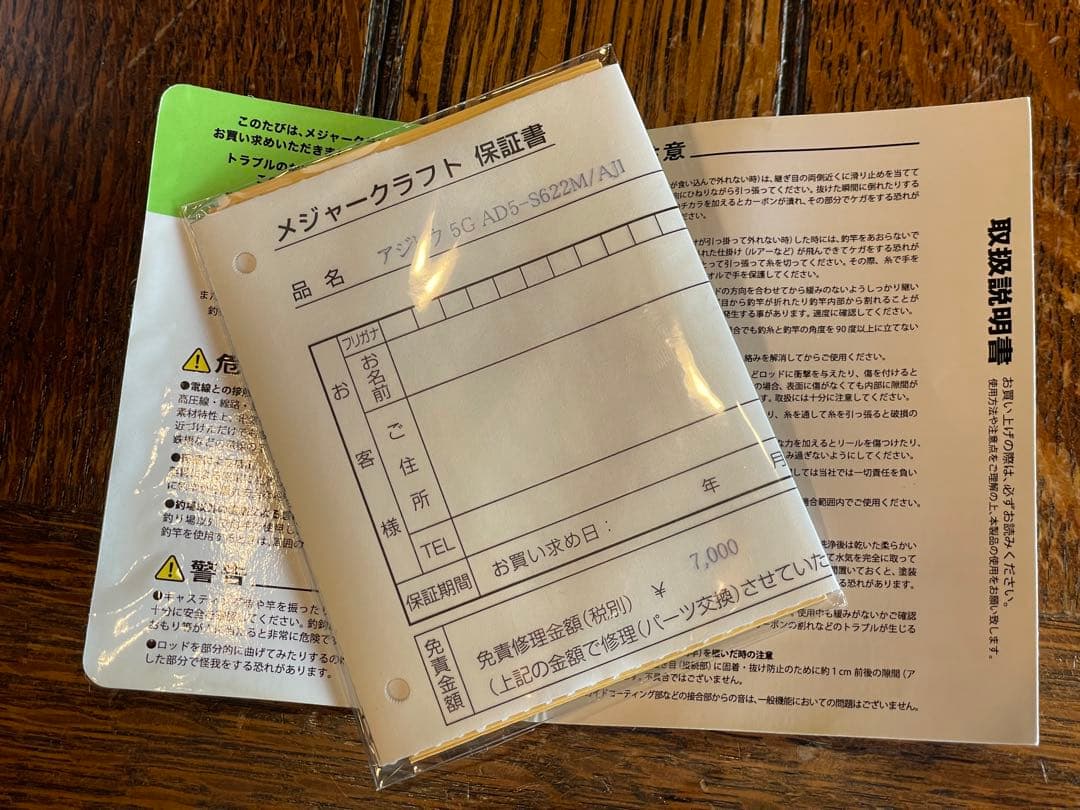 鯵道5GメジャークラフトAD5-S622M/AJI