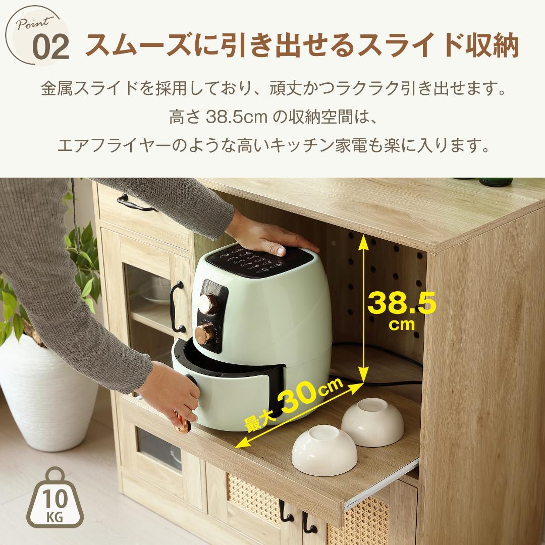 キッチンカウンター 食器棚 キャビネット レンジ台 キッチン収納 幅88cm